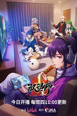 百炼成神漫画第305话归途