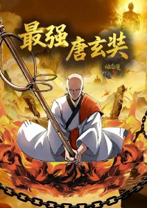 百炼成神漫画全集目录榜单